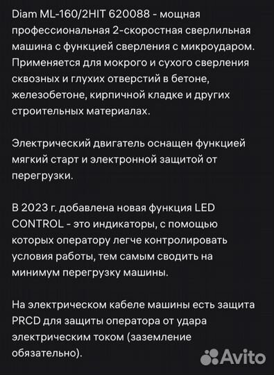 Инструмент