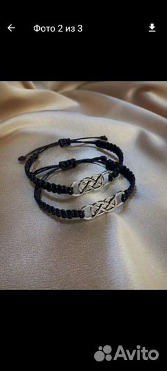 Браслеты