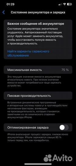 iPhone 11 Pro Max, 64 ГБ