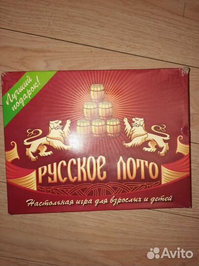 Русское лото