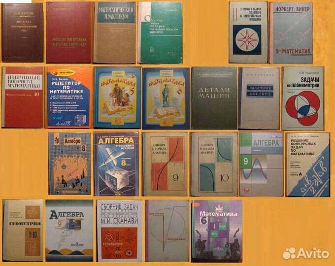Учебники, справочники, пособия по математике