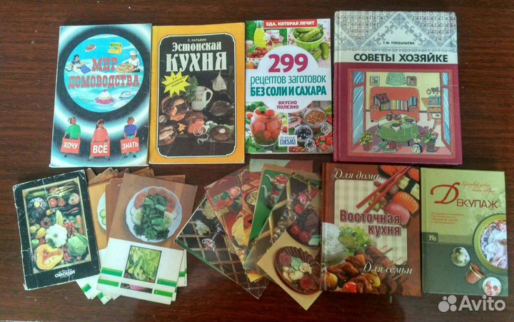 Книги по домоводству