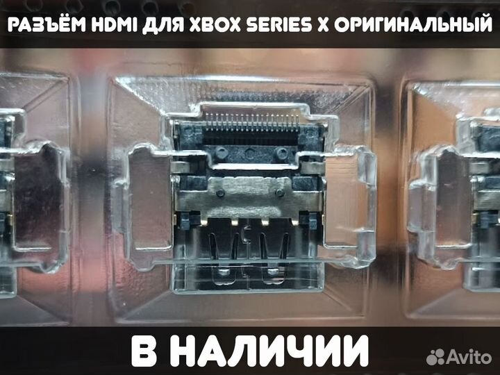 Разъём hdmi для Xbox Series X Оригинальный