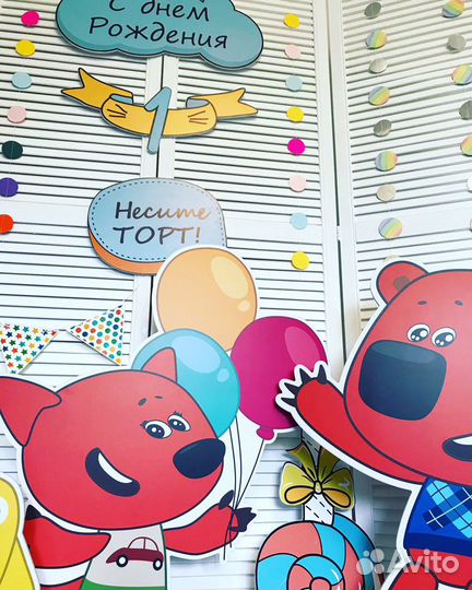 Фотозона мимишки для малышей