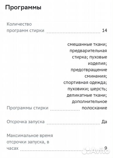 Новая узкая стиральная машина-автомат