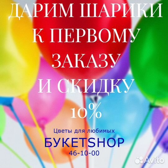 Доставка 46-10-00. Набор 