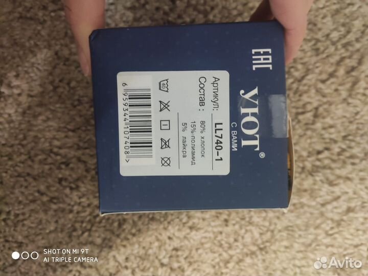 Носки новые