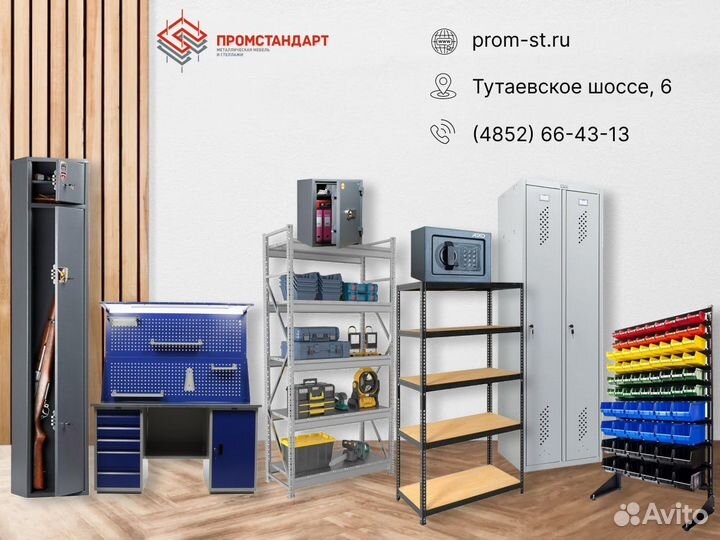 Сейф для документов огнестойкий