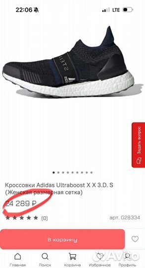 Кроссовки Adidas by stella mccartney оригинал