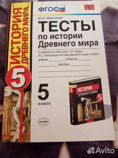 Рабочая тетрадь 5 класс