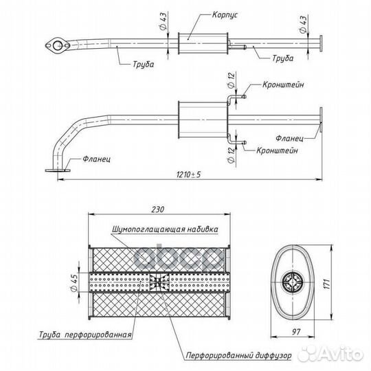 Глушитель (резонатор) EAM0379 Trialli