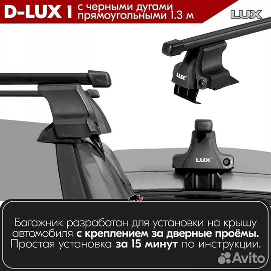 Багажник D-LUX 1 B Hyundai Santa Fe 2 2006-2012