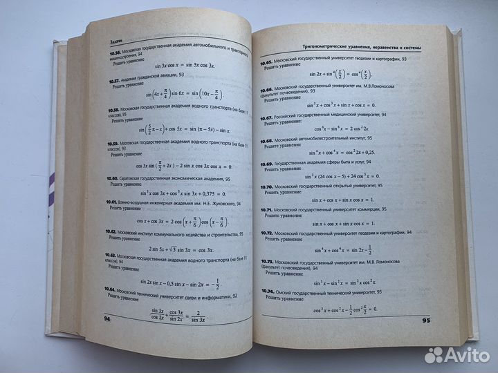 Книги по математике СССР