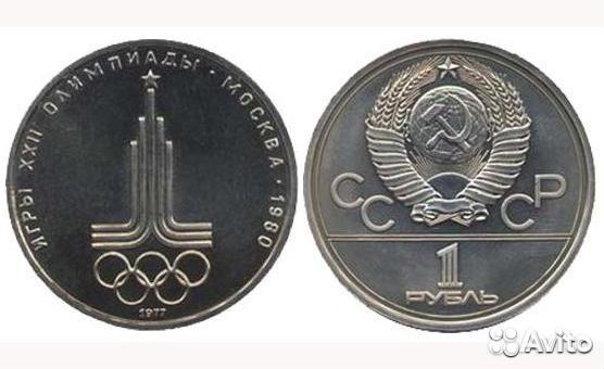Монеты посвященные Олимпийским играм 1980 года