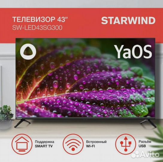 Новый SMART TV 43