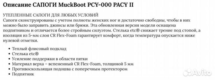 Нов.жен.muckboot