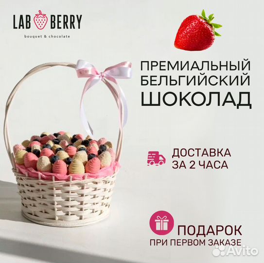 Корзины с клубникой в шоколаде