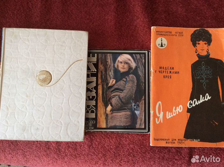 Книга по вязанию О. Вассердам 1964г