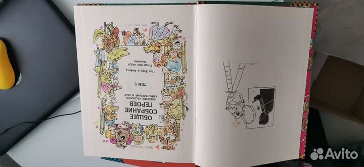 Эдуард Успенский