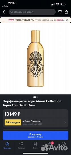 Парфюм женский Maori collection Aqua