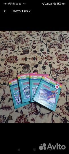 Литературное чтение 4 класс