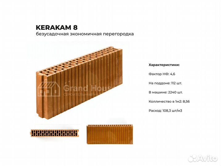 Kerakam 8