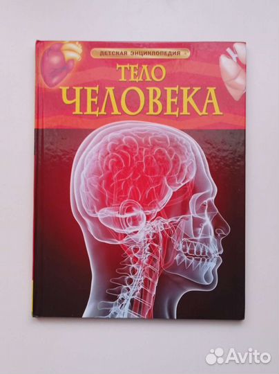 Детские энциклопедии