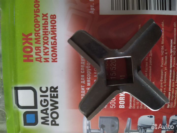 Нож для эл.мясорубки