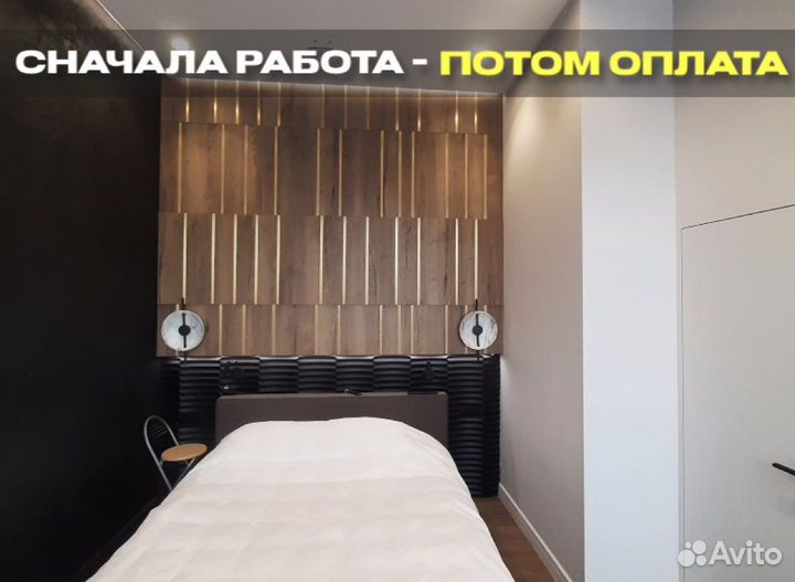 Ремонт квартир