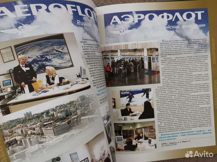 Подарочная книга