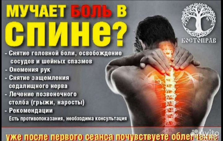 Костоправ, точечный массаж