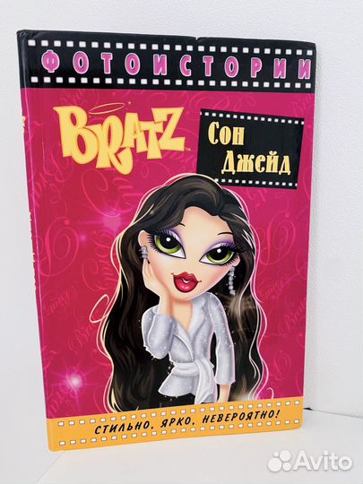 Bratz
