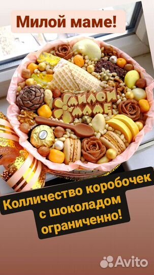 Коробочки с шоколадом, сухофруктами к дню учителя