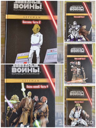 Комиксы звездные войны