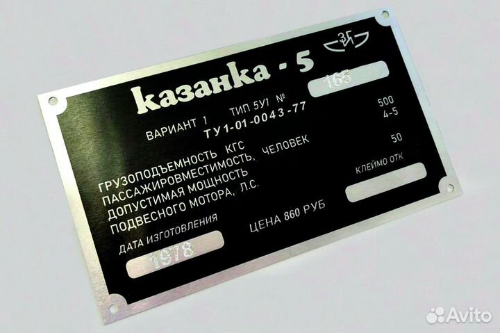 Изготовление шильдиков, доставим бесплатно