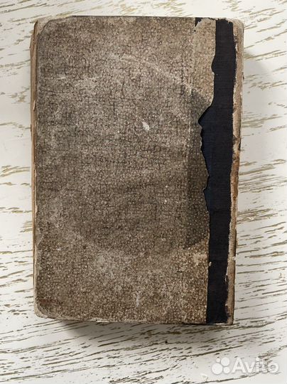 Три разговора - В. Соловьёв 1900г. Антиквариат