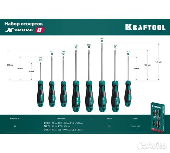 Набор отверток kraftool Х-Drive-8, 8 предметов