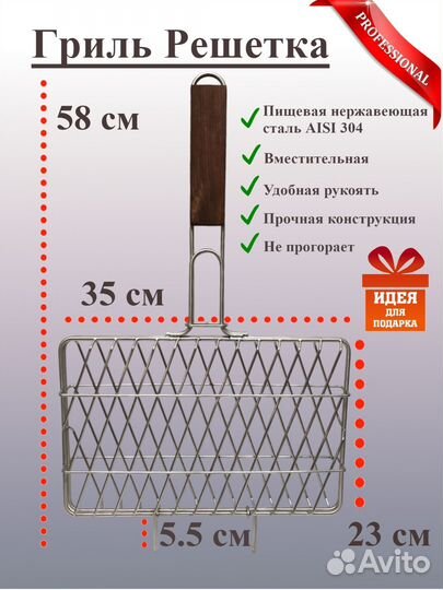 Решетка гриль для мангала 350/230мм