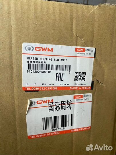 Корпус отопителя