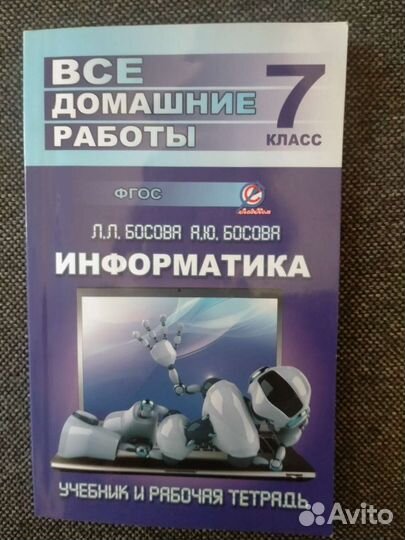 Домашние работы