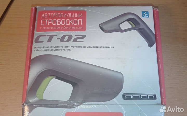 Стробоскоп для установки угла опережения зажигания