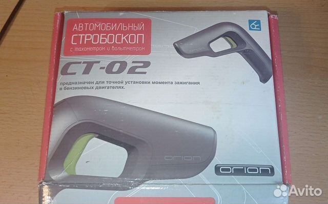 Стробоскоп для установки угла опережения зажигания