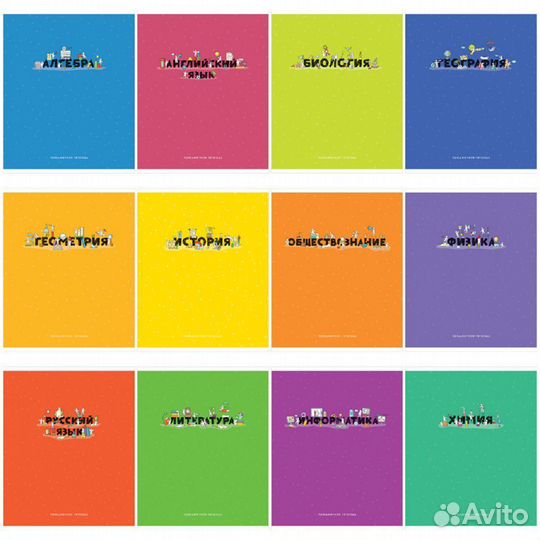 Тетради предметные 48 листов