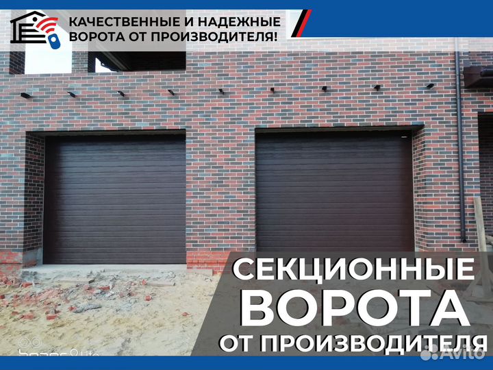 Гаражные ворота, секционные ворота DoorHan Alutech