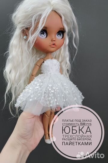 Одежда для кукол блайз