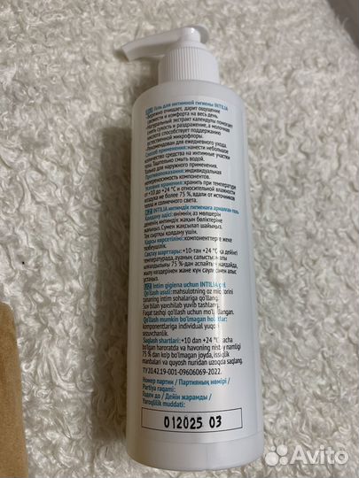 Гель для интимной гигиены