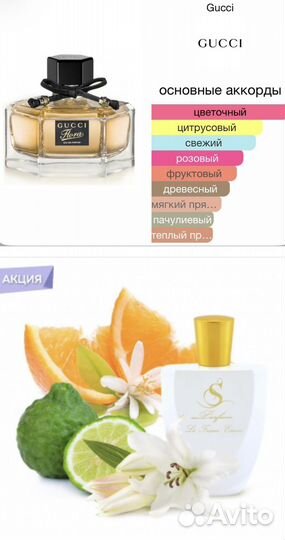 Парфюмерия