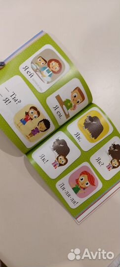 Книга для 2-3 лет (изучения букв, чтение). Clever