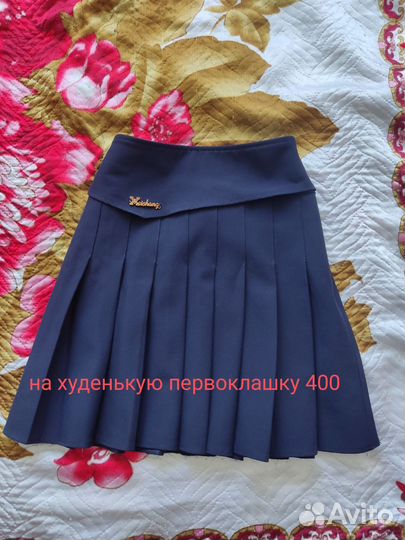 Школьная форма для девочки