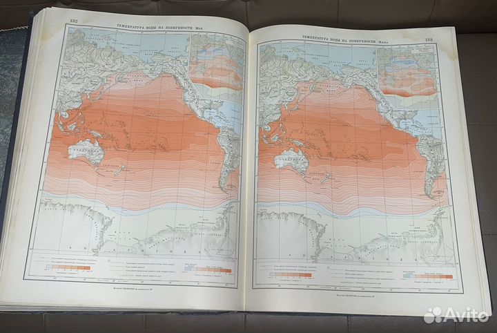 Книга-справочник Атлас океанов (то) 1974 года